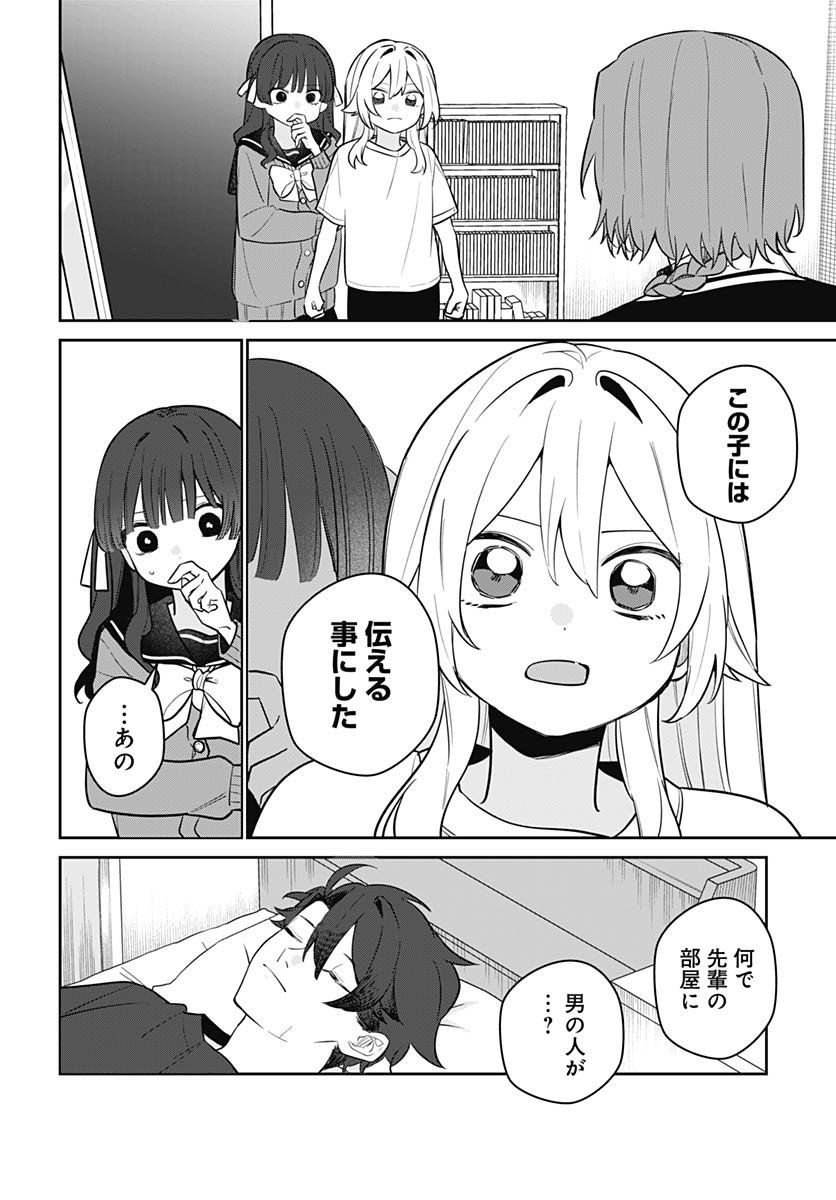 Ai da to ka Fukushuu da to ka - Chapter 5 - Page 10