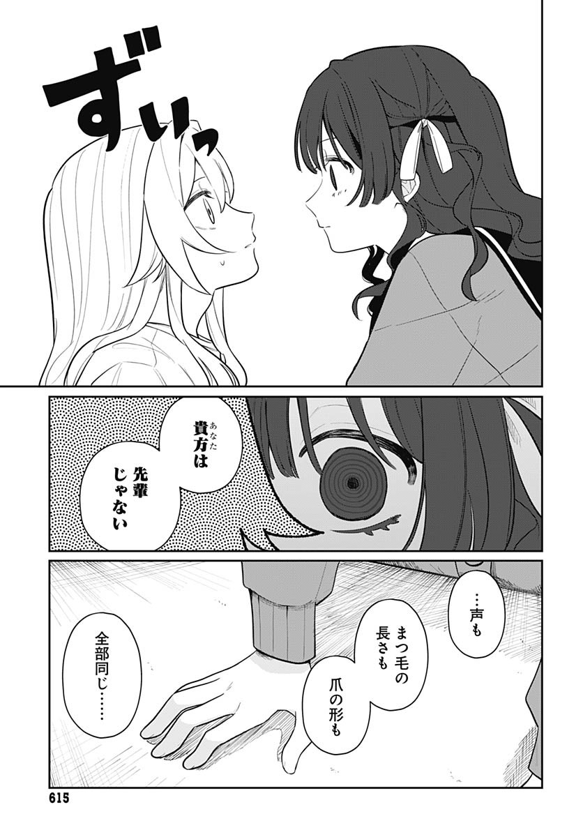 Ai da to ka Fukushuu da to ka - Chapter 5 - Page 3