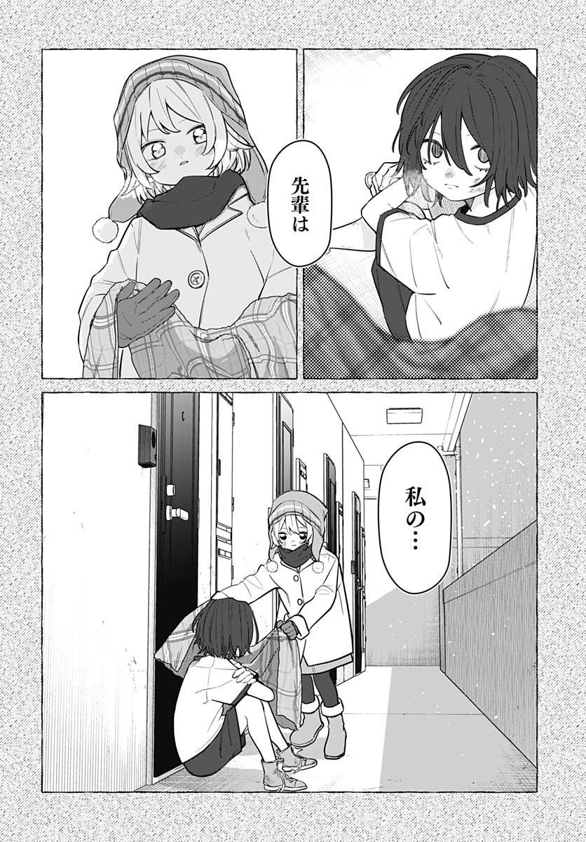 Ai da to ka Fukushuu da to ka - Chapter 5 - Page 6