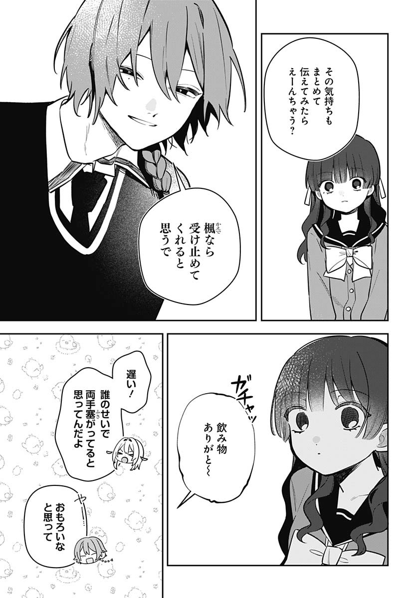 Ai da to ka Fukushuu da to ka - Chapter 6 - Page 10