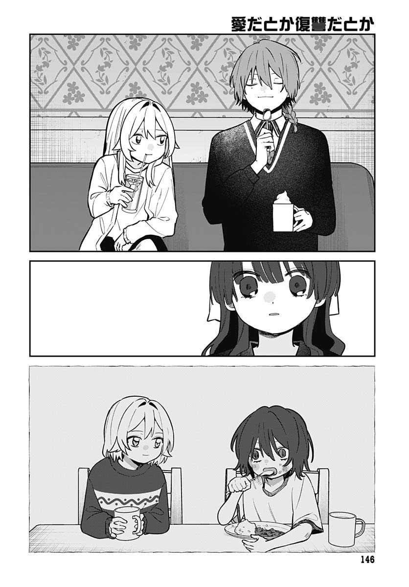 Ai da to ka Fukushuu da to ka - Chapter 6 - Page 11