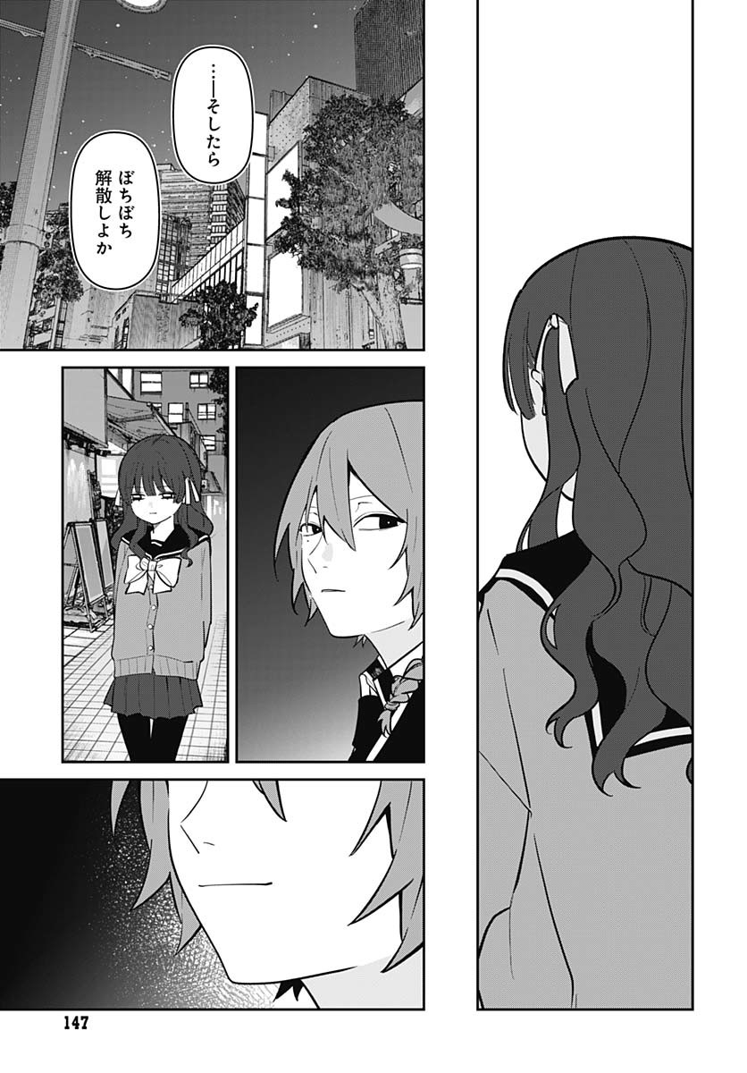 Ai da to ka Fukushuu da to ka - Chapter 6 - Page 12