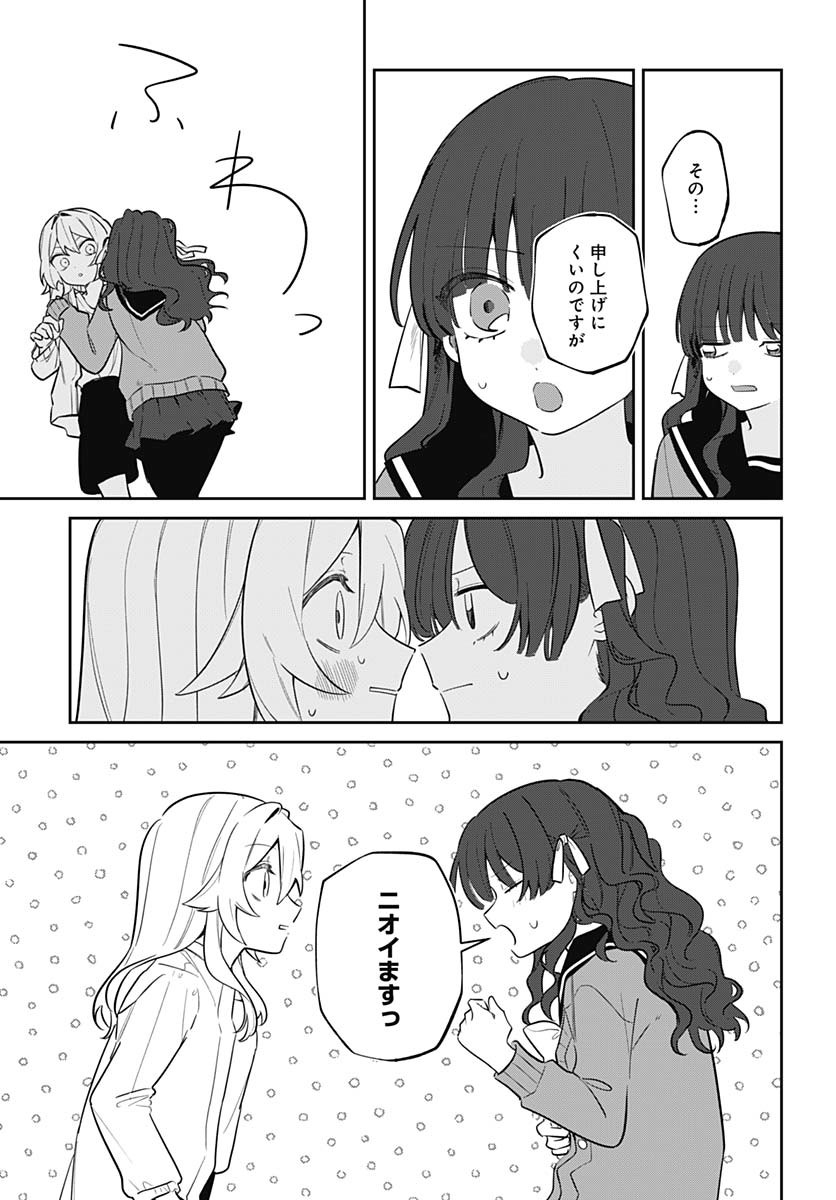 Ai da to ka Fukushuu da to ka - Chapter 6 - Page 14