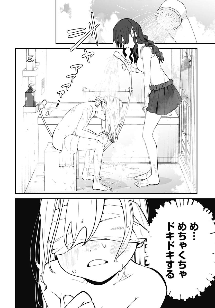 Ai da to ka Fukushuu da to ka - Chapter 6 - Page 15