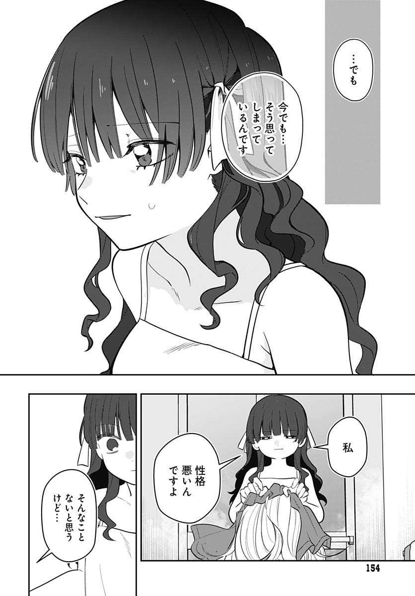 Ai da to ka Fukushuu da to ka - Chapter 6 - Page 19