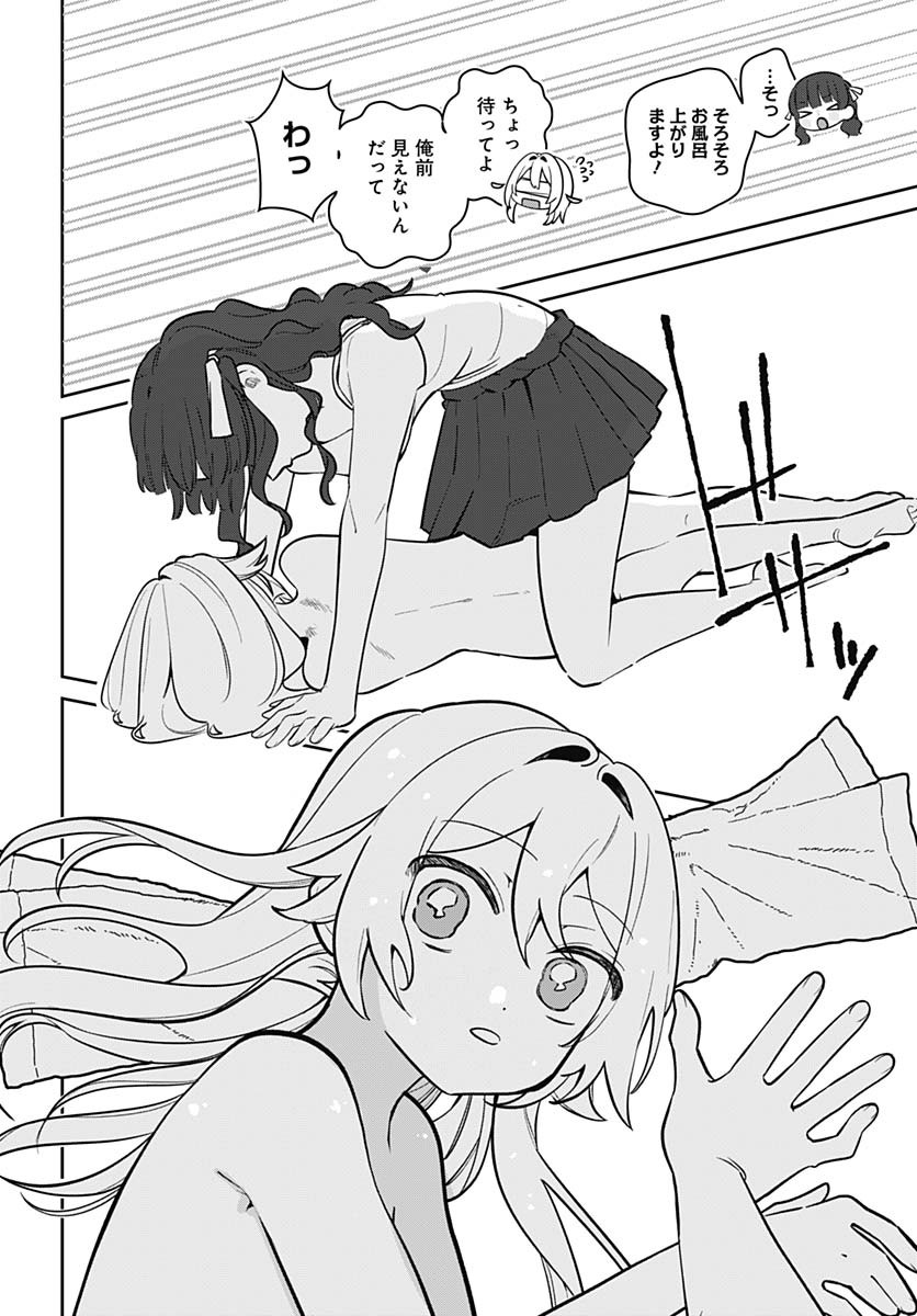 Ai da to ka Fukushuu da to ka - Chapter 6 - Page 21