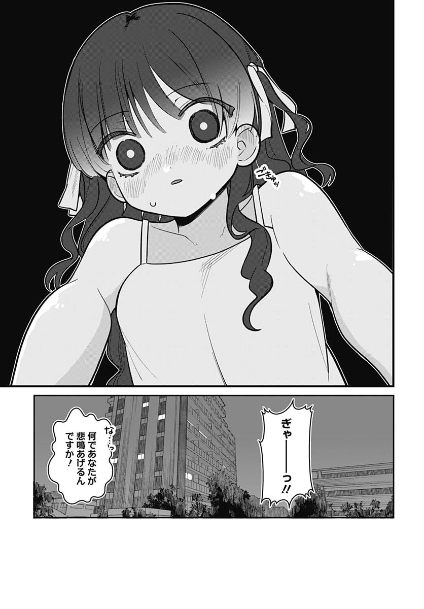 Ai da to ka Fukushuu da to ka - Chapter 6 - Page 22