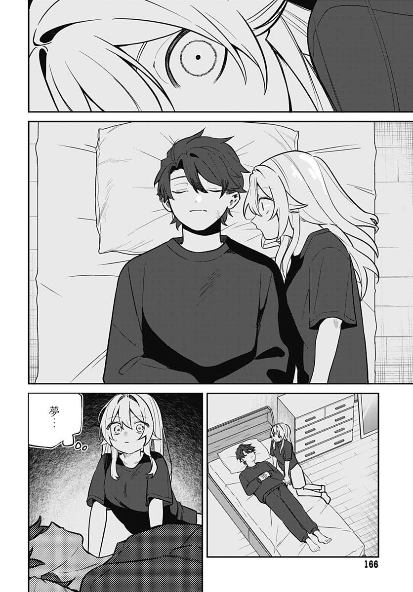 Ai da to ka Fukushuu da to ka - Chapter 6 - Page 31