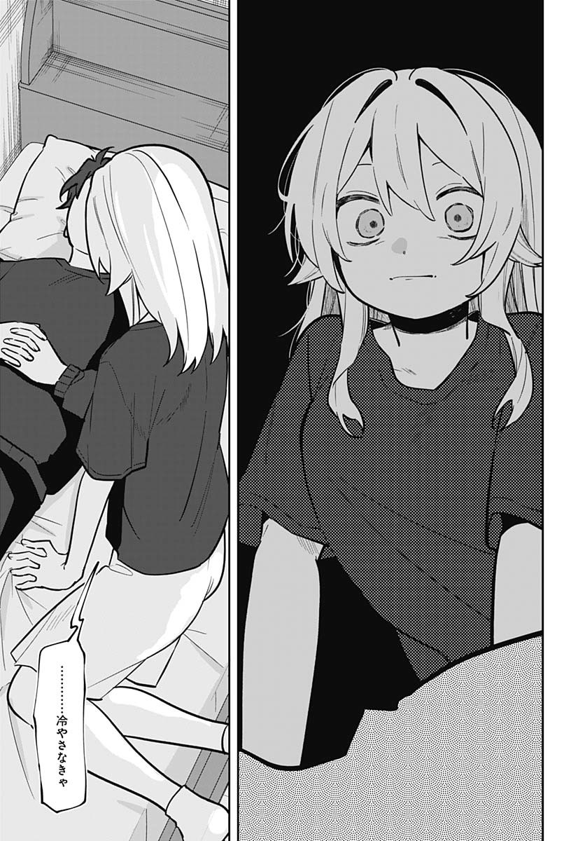 Ai da to ka Fukushuu da to ka - Chapter 6 - Page 32