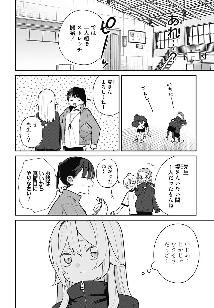 Ai da to ka Fukushuu da to ka - Chapter 7 - Page 10