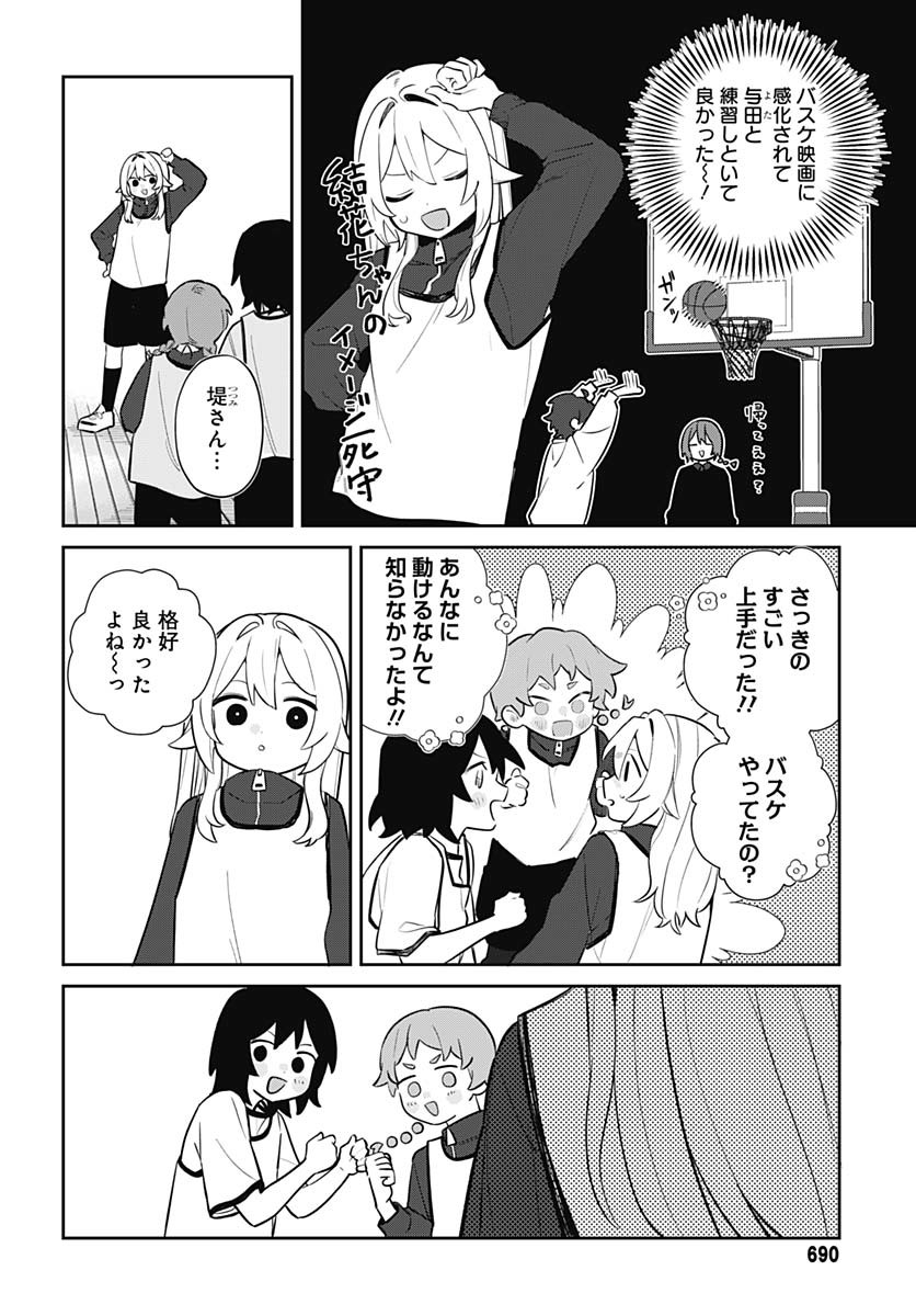 Ai da to ka Fukushuu da to ka - Chapter 7 - Page 12