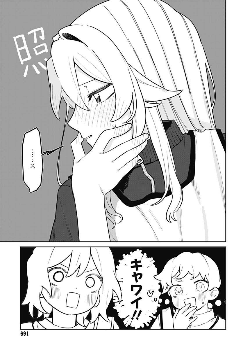 Ai da to ka Fukushuu da to ka - Chapter 7 - Page 13