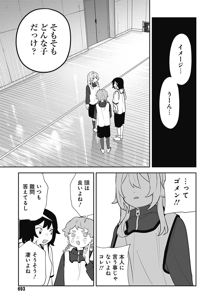 Ai da to ka Fukushuu da to ka - Chapter 7 - Page 15