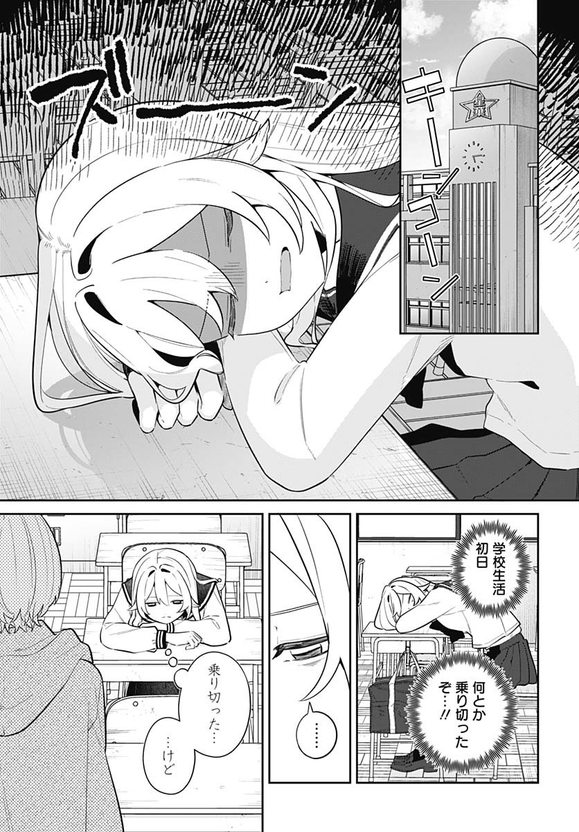 Ai da to ka Fukushuu da to ka - Chapter 7 - Page 17
