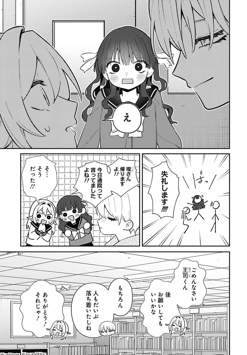 Ai da to ka Fukushuu da to ka - Chapter 7 - Page 27