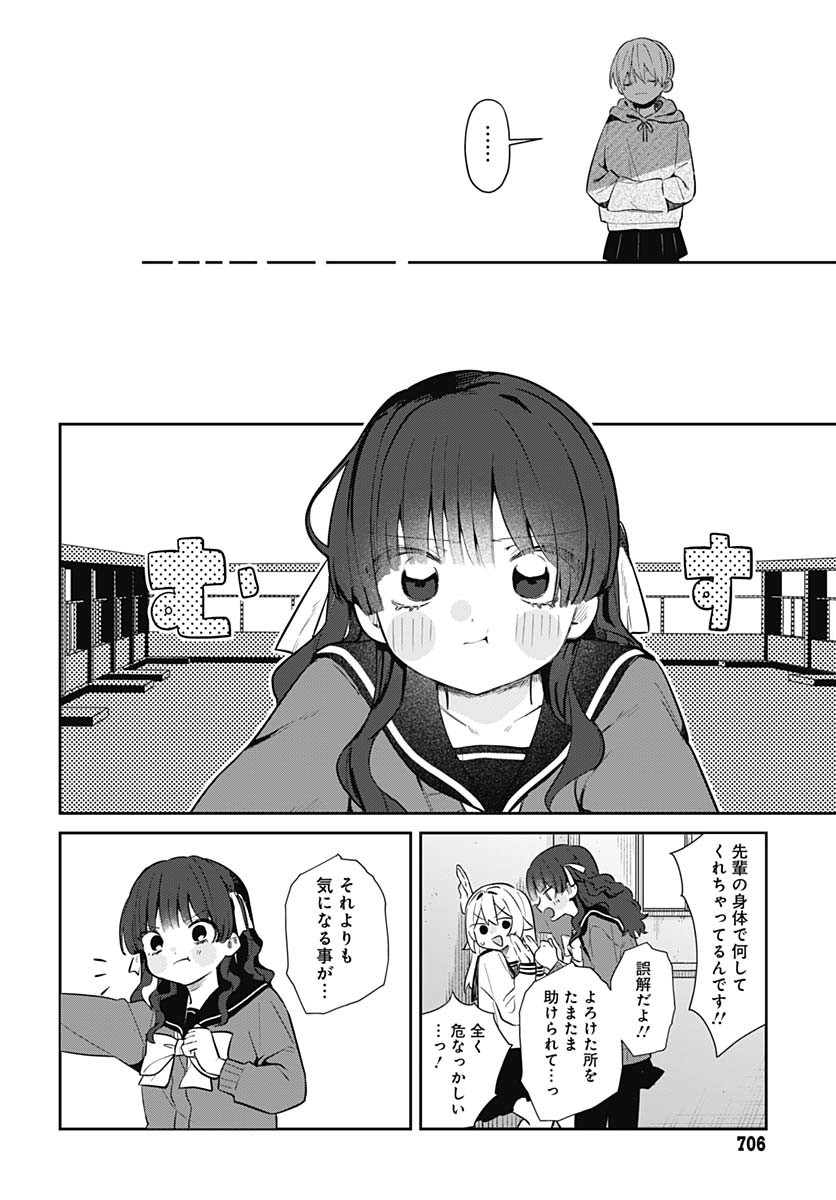 Ai da to ka Fukushuu da to ka - Chapter 7 - Page 28