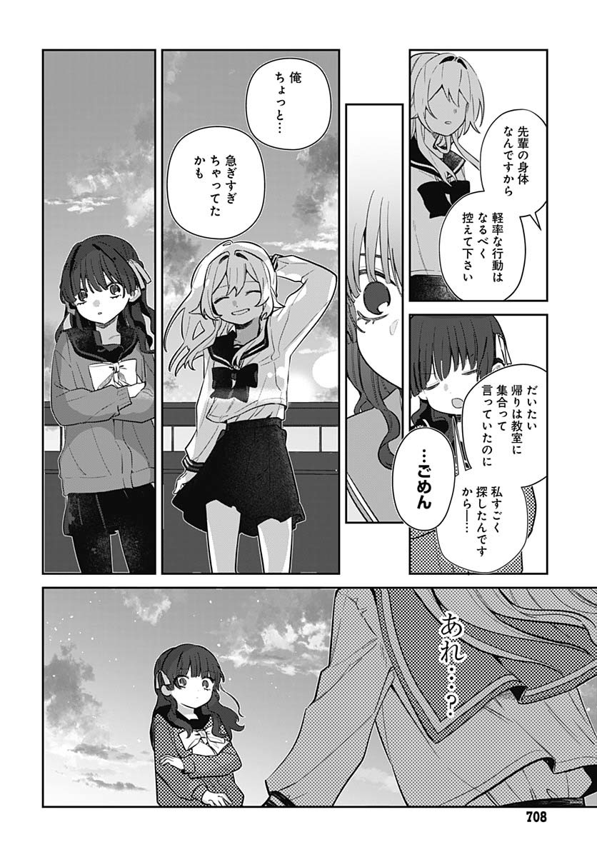 Ai da to ka Fukushuu da to ka - Chapter 7 - Page 30