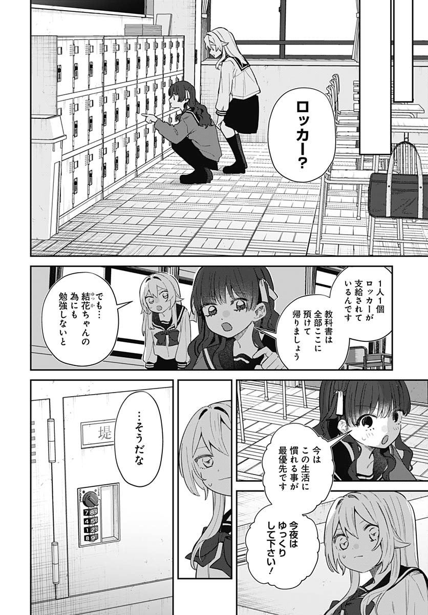Ai da to ka Fukushuu da to ka - Chapter 7 - Page 32