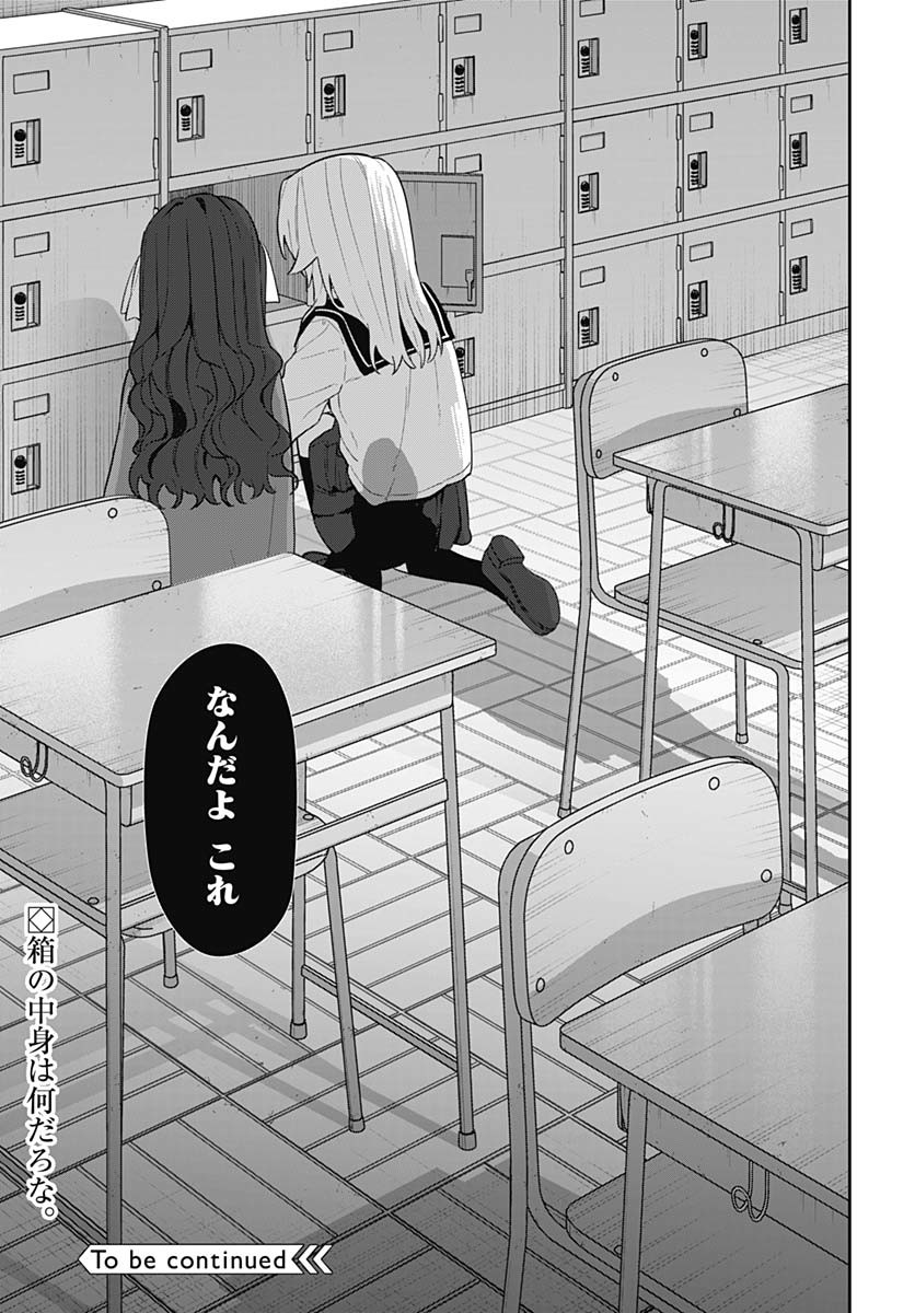 Ai da to ka Fukushuu da to ka - Chapter 7 - Page 35