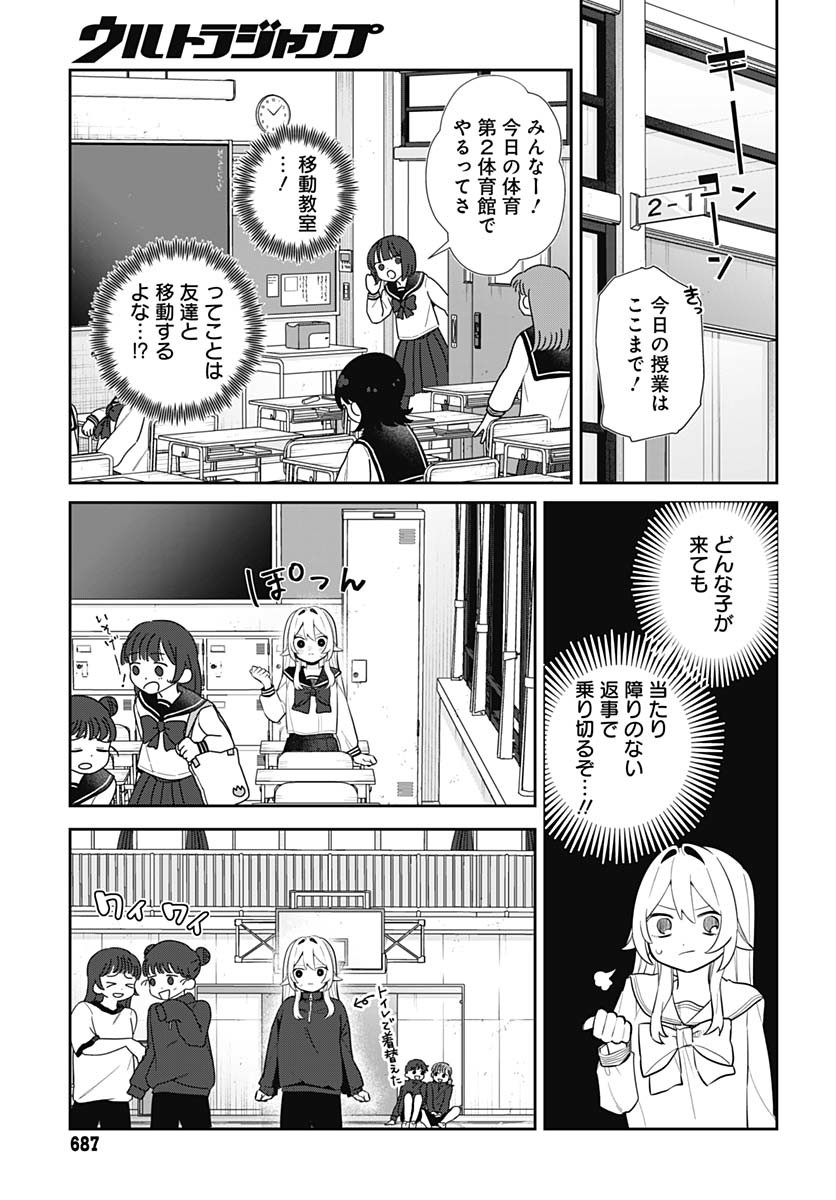 Ai da to ka Fukushuu da to ka - Chapter 7 - Page 9