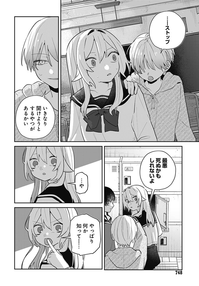 Ai da to ka Fukushuu da to ka - Chapter 8 - Page 4