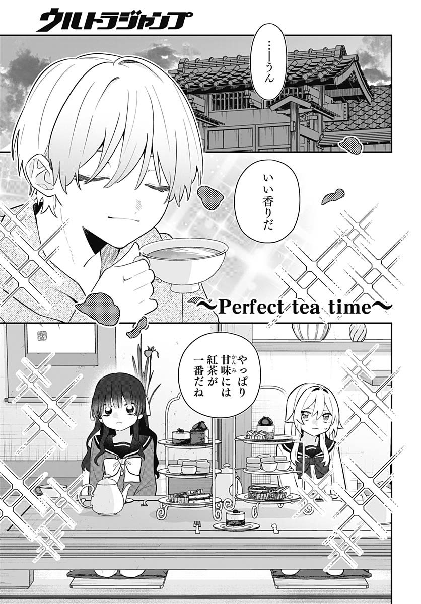 Ai da to ka Fukushuu da to ka - Chapter 8 - Page 7