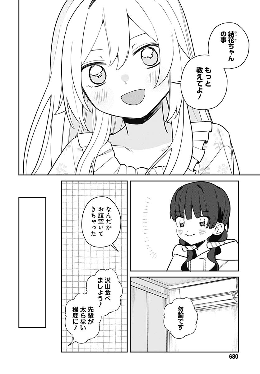 Ai da to ka Fukushuu da to ka - Chapter 9 - Page 22