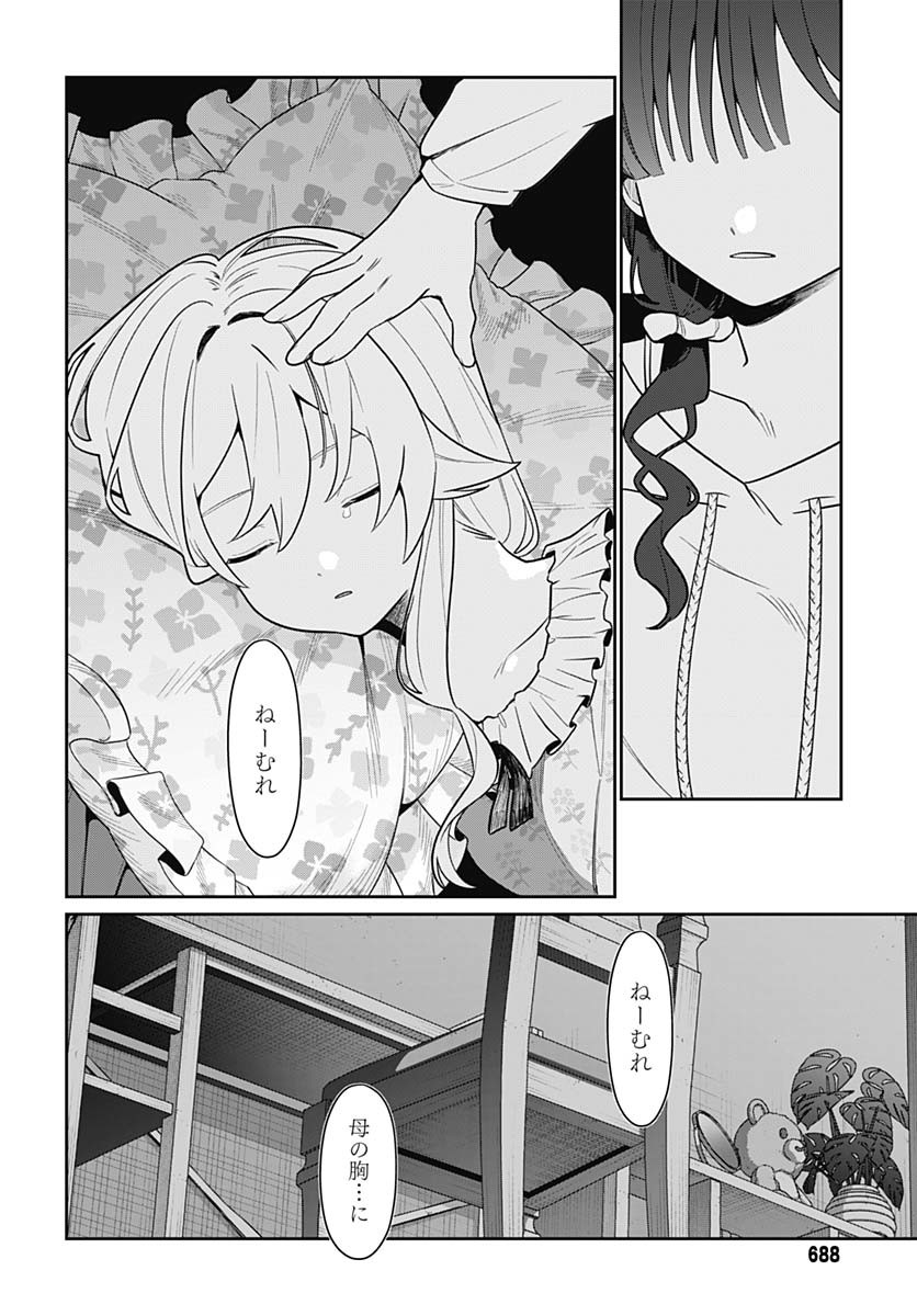 Ai da to ka Fukushuu da to ka - Chapter 9 - Page 30
