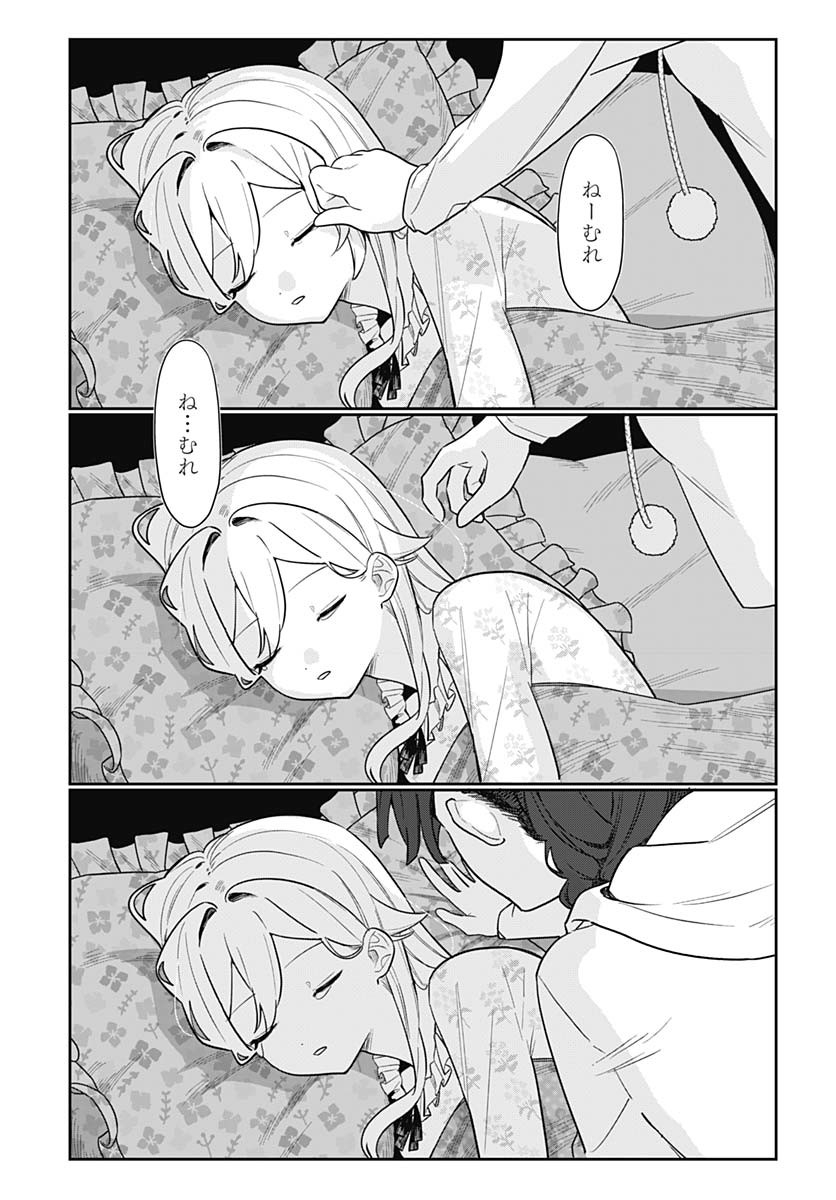 Ai da to ka Fukushuu da to ka - Chapter 9 - Page 31