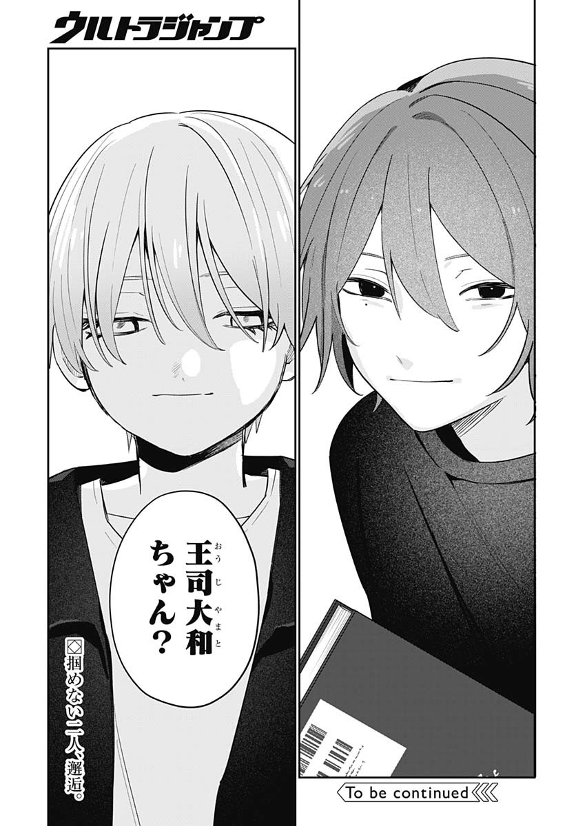 Ai da to ka Fukushuu da to ka - Chapter 9 - Page 35