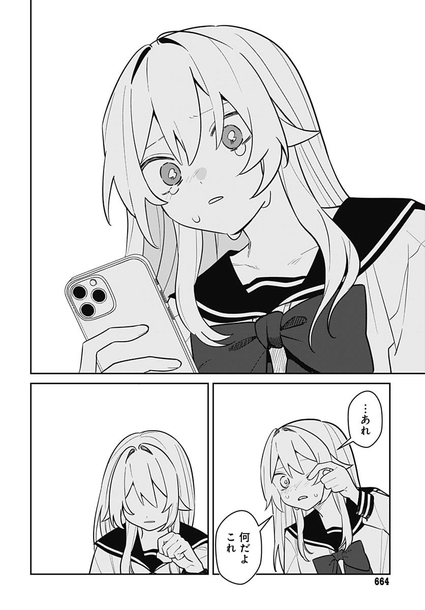 Ai da to ka Fukushuu da to ka - Chapter 9 - Page 6