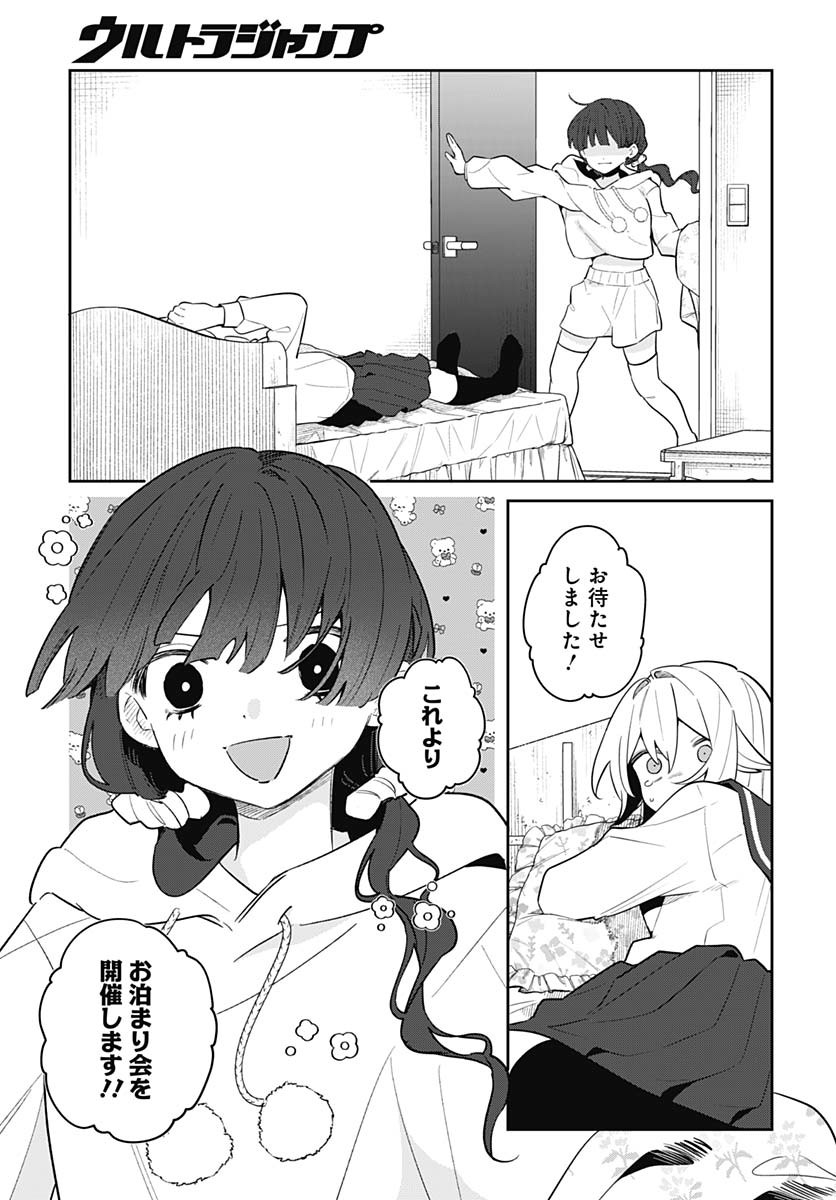 Ai da to ka Fukushuu da to ka - Chapter 9 - Page 9
