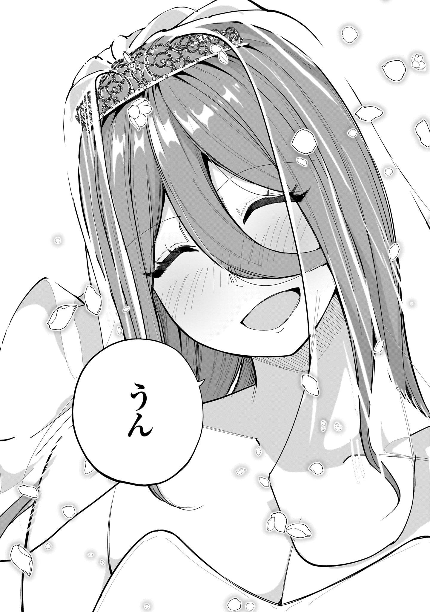 Aishisugiru Niizuma - Chapter 33 - Page 14