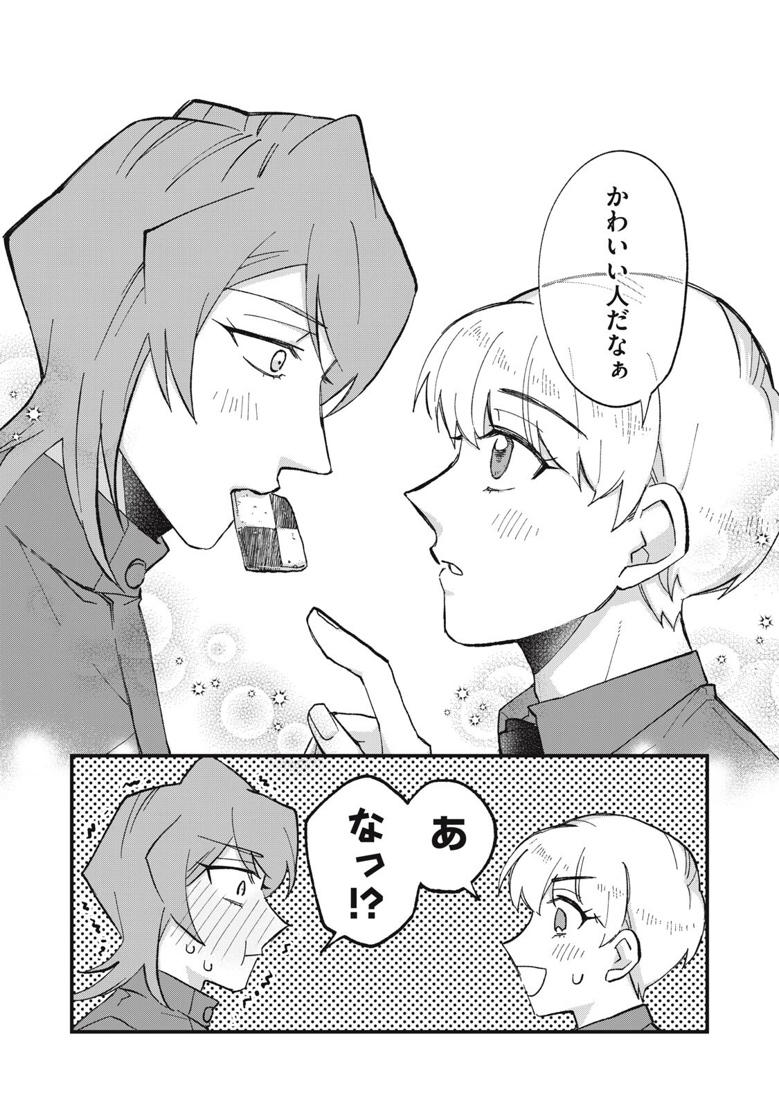 Aishite Hoshii no wa Ore Janai Noni! - Chapter 15 - Page 15