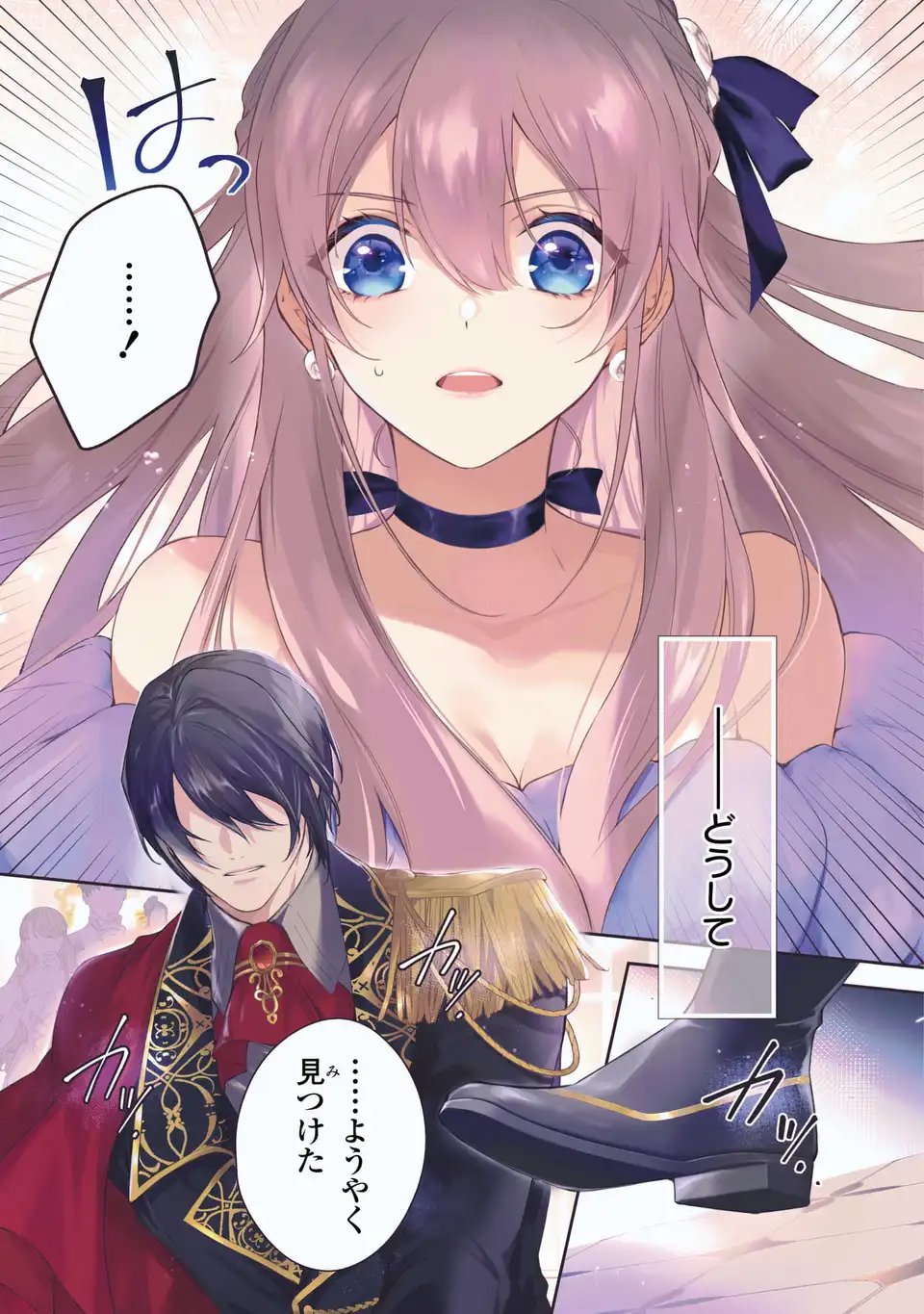 Aishiteru, Ore to Issho ni Shindekure - Chapter 1 - Page 1