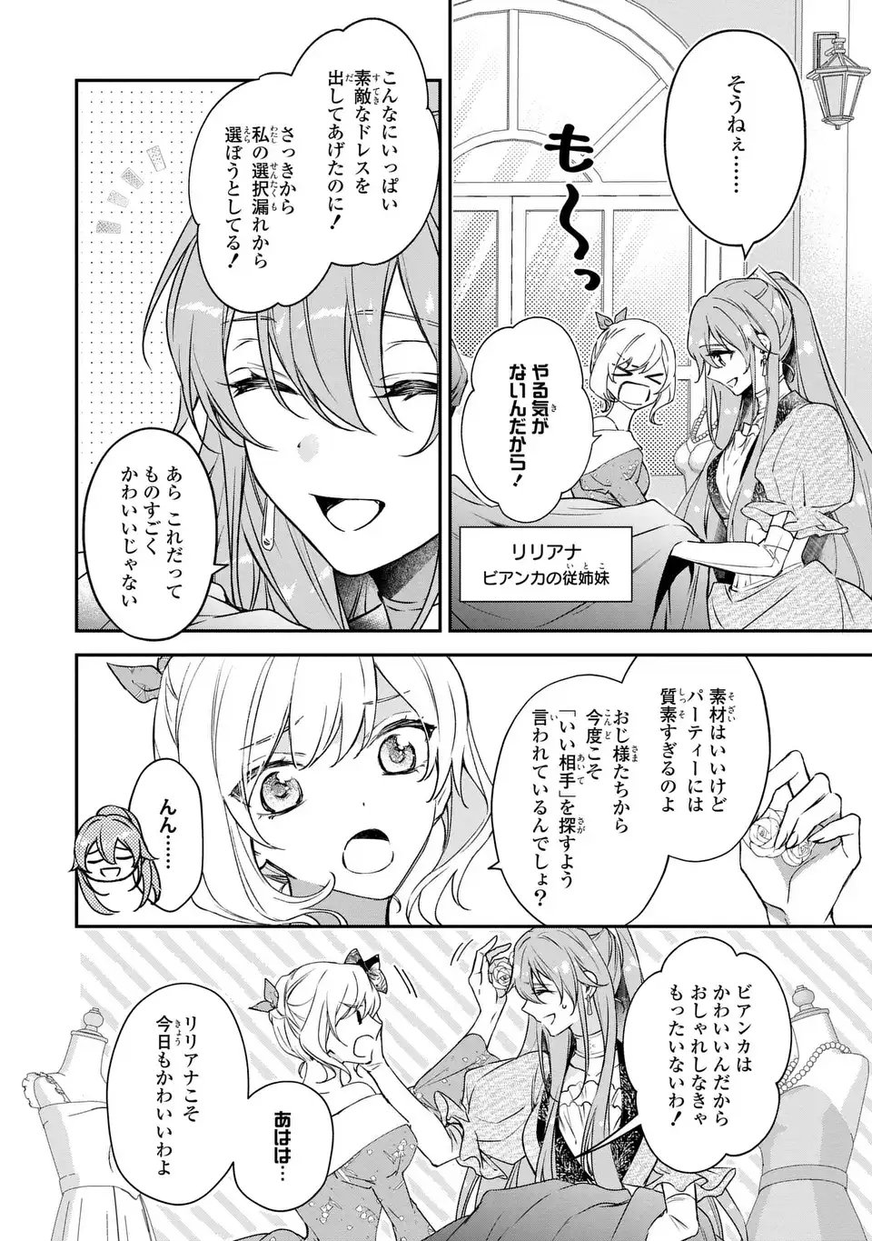 Aishiteru, Ore to Issho ni Shindekure - Chapter 1 - Page 12
