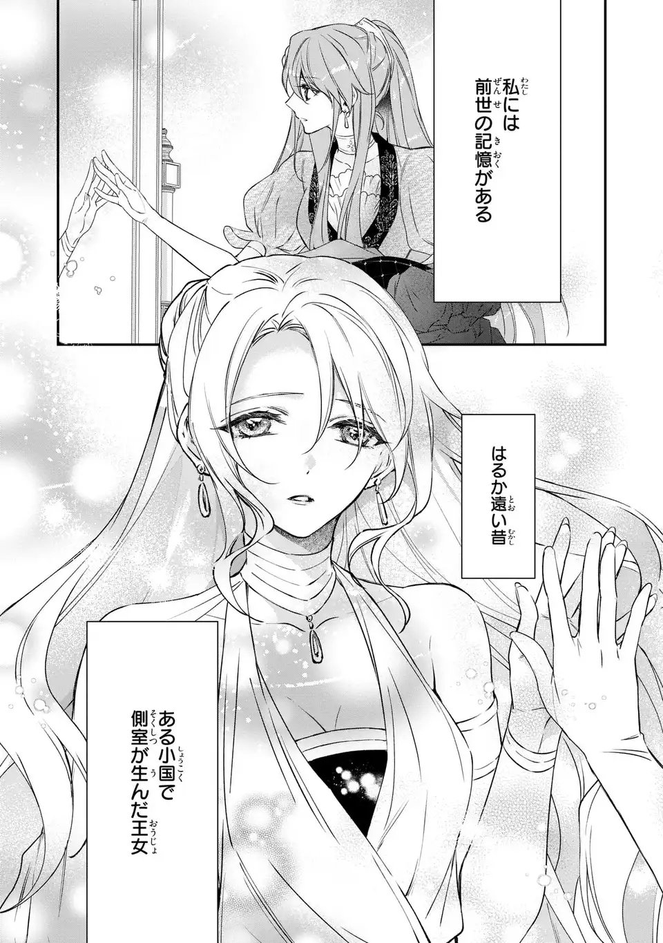Aishiteru, Ore to Issho ni Shindekure - Chapter 1 - Page 17