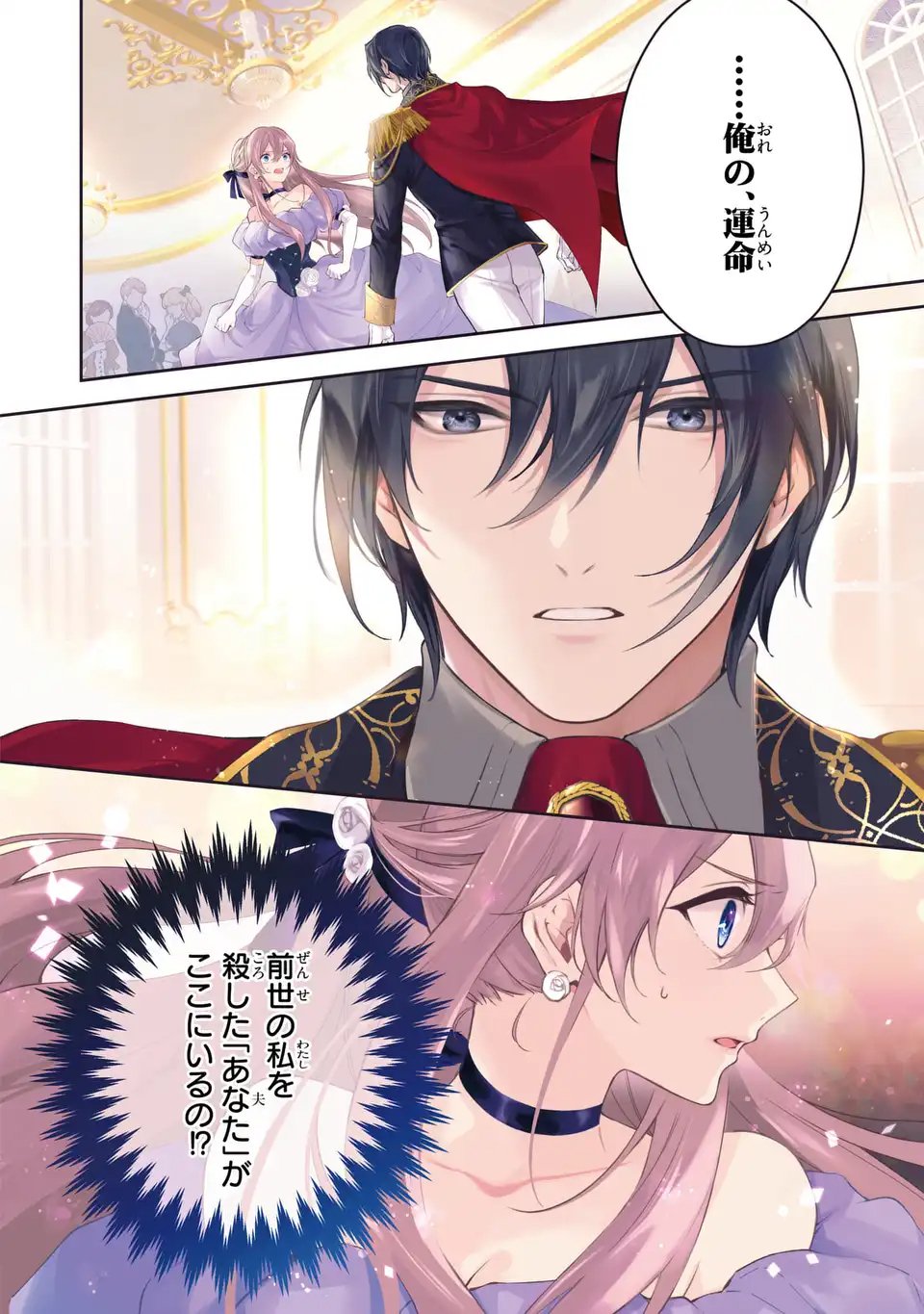 Aishiteru, Ore to Issho ni Shindekure - Chapter 1 - Page 2