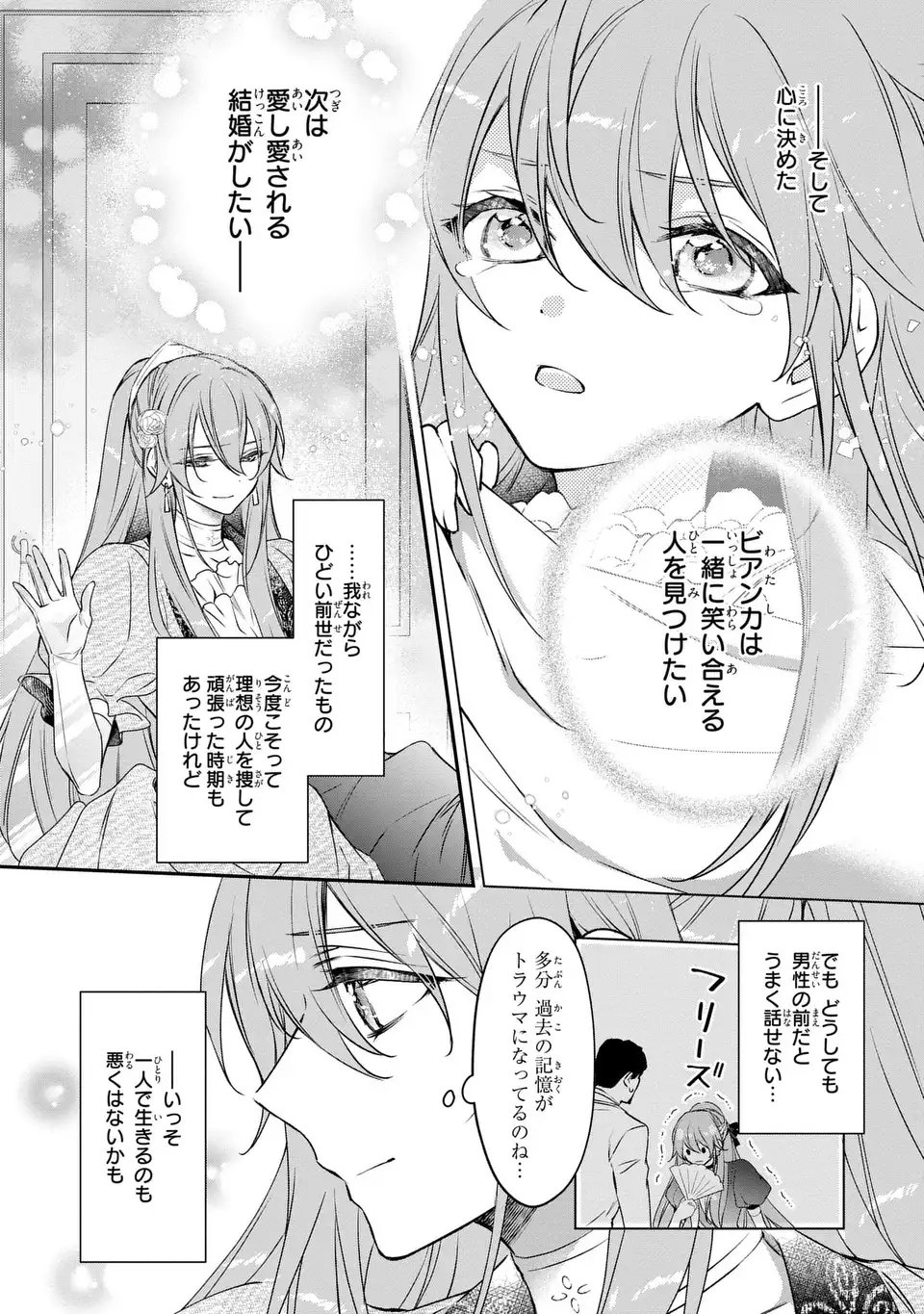 Aishiteru, Ore to Issho ni Shindekure - Chapter 1 - Page 22