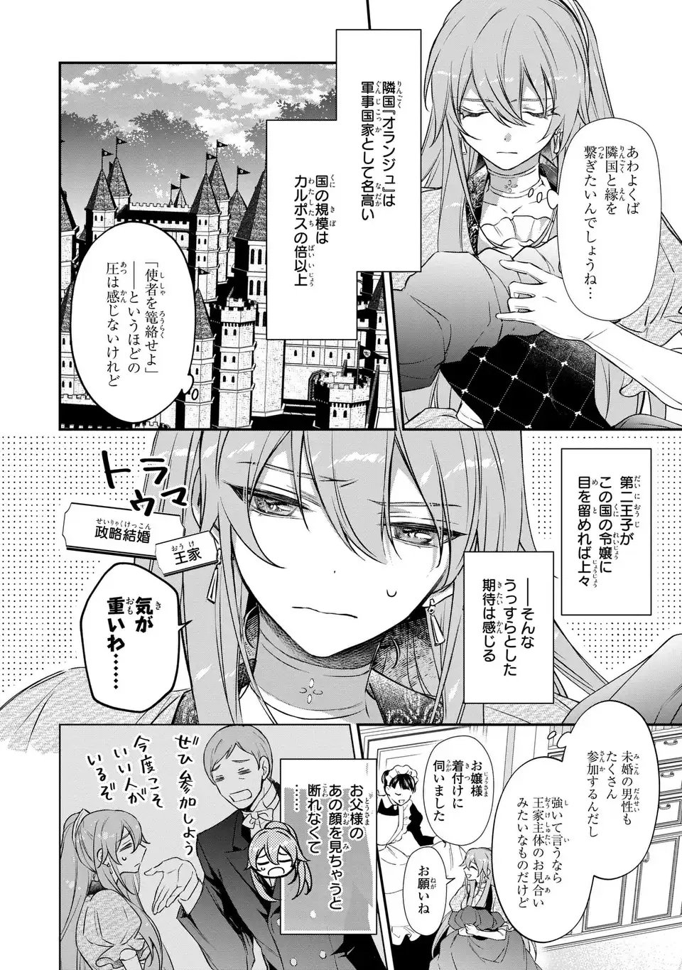 Aishiteru, Ore to Issho ni Shindekure - Chapter 1 - Page 24