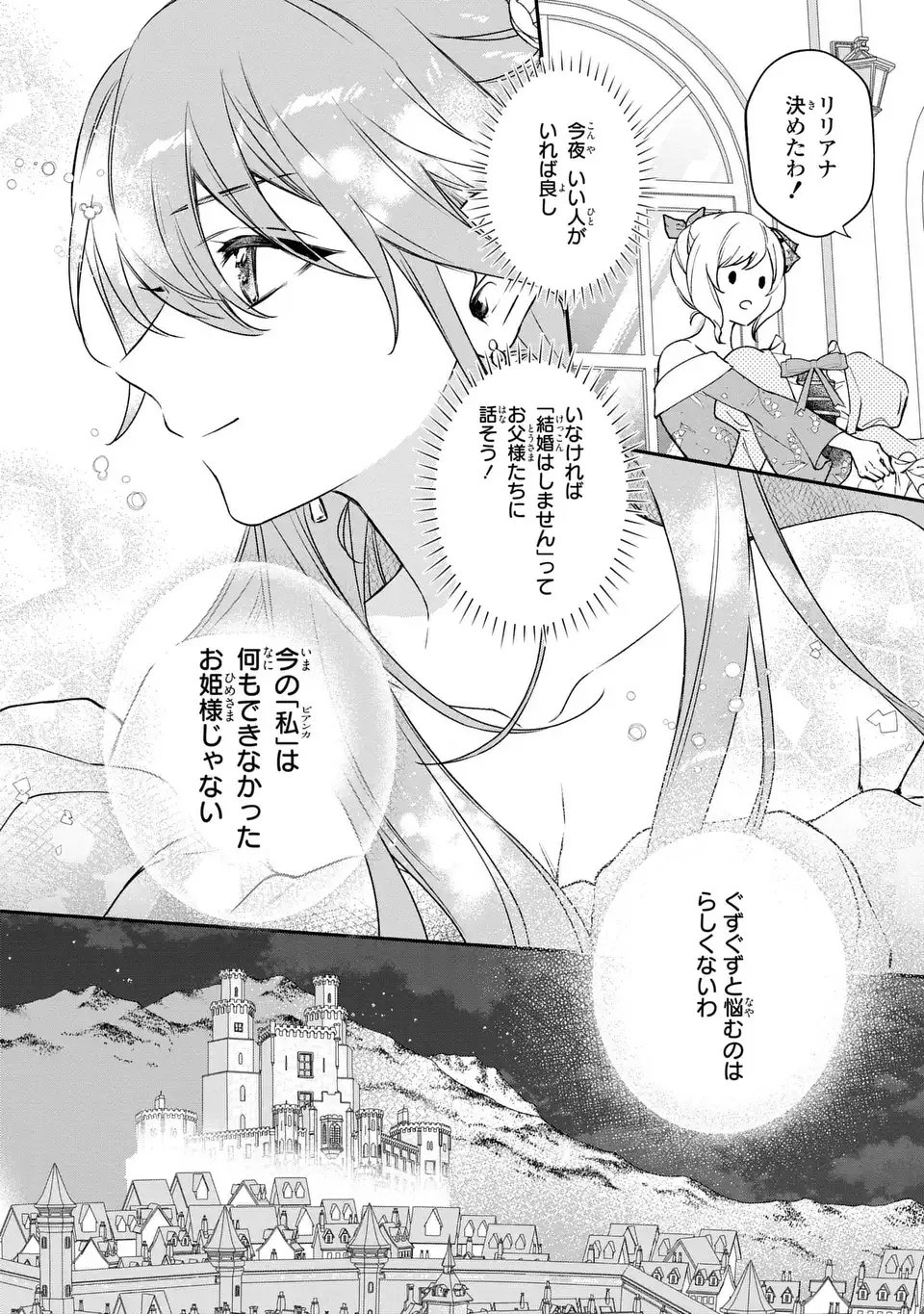 Aishiteru, Ore to Issho ni Shindekure - Chapter 1 - Page 26