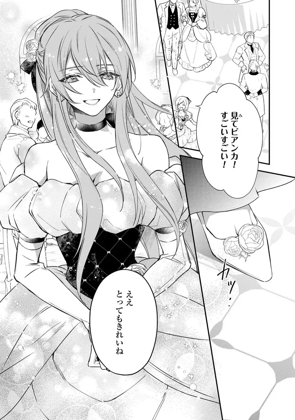 Aishiteru, Ore to Issho ni Shindekure - Chapter 1 - Page 27