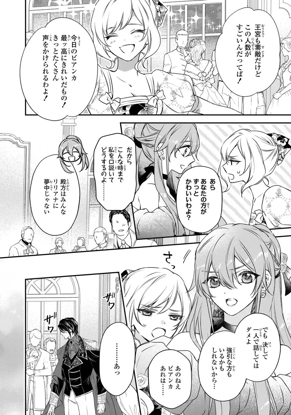 Aishiteru, Ore to Issho ni Shindekure - Chapter 1 - Page 28
