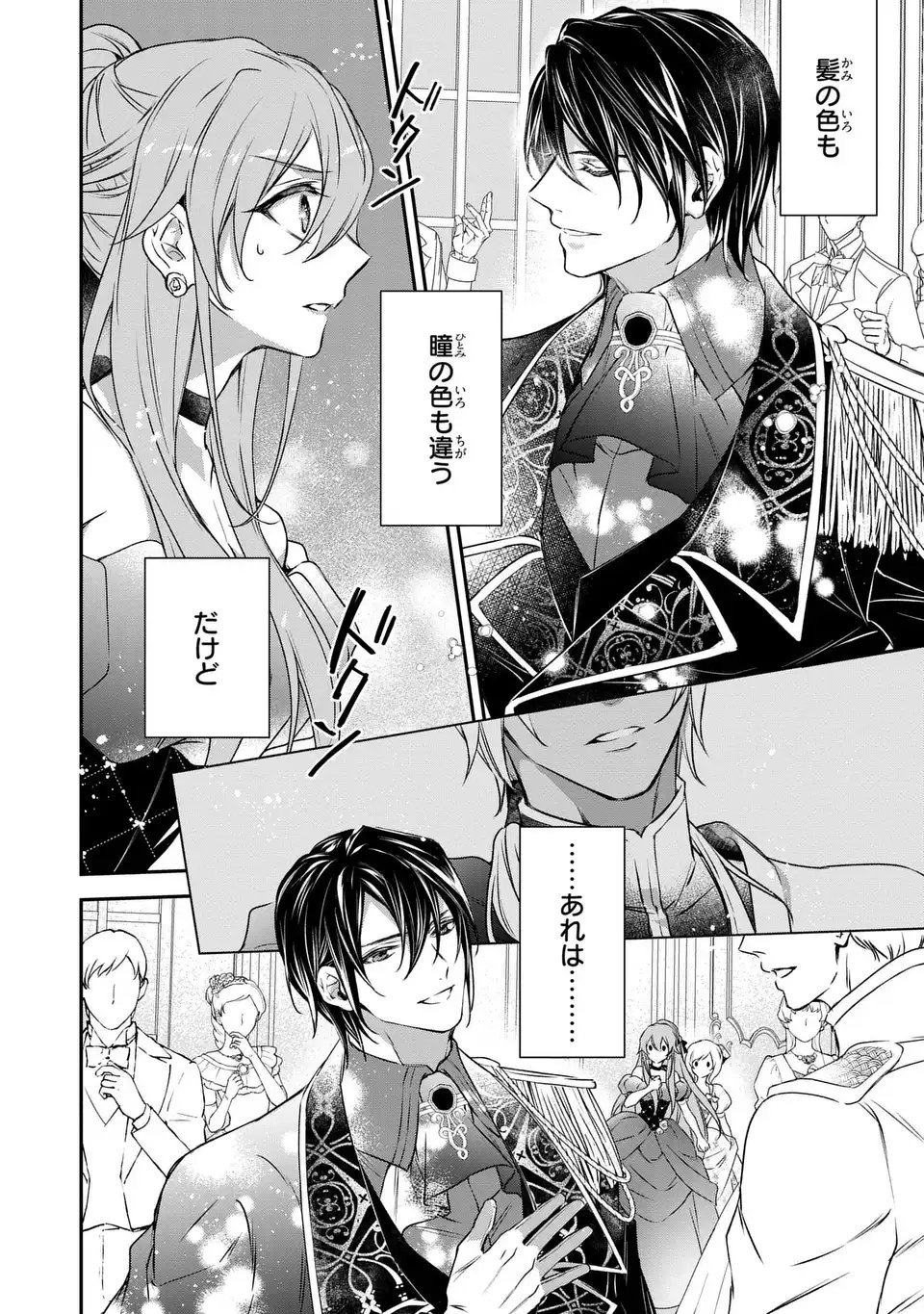 Aishiteru, Ore to Issho ni Shindekure - Chapter 1 - Page 30