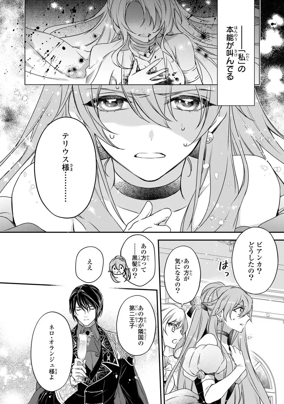 Aishiteru, Ore to Issho ni Shindekure - Chapter 1 - Page 32