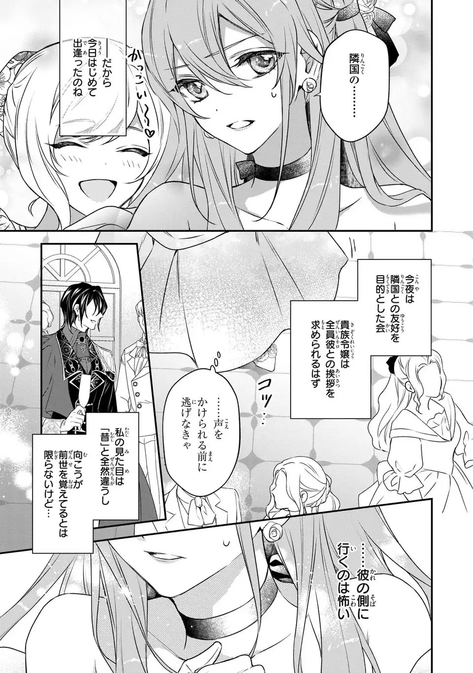 Aishiteru, Ore to Issho ni Shindekure - Chapter 1 - Page 33