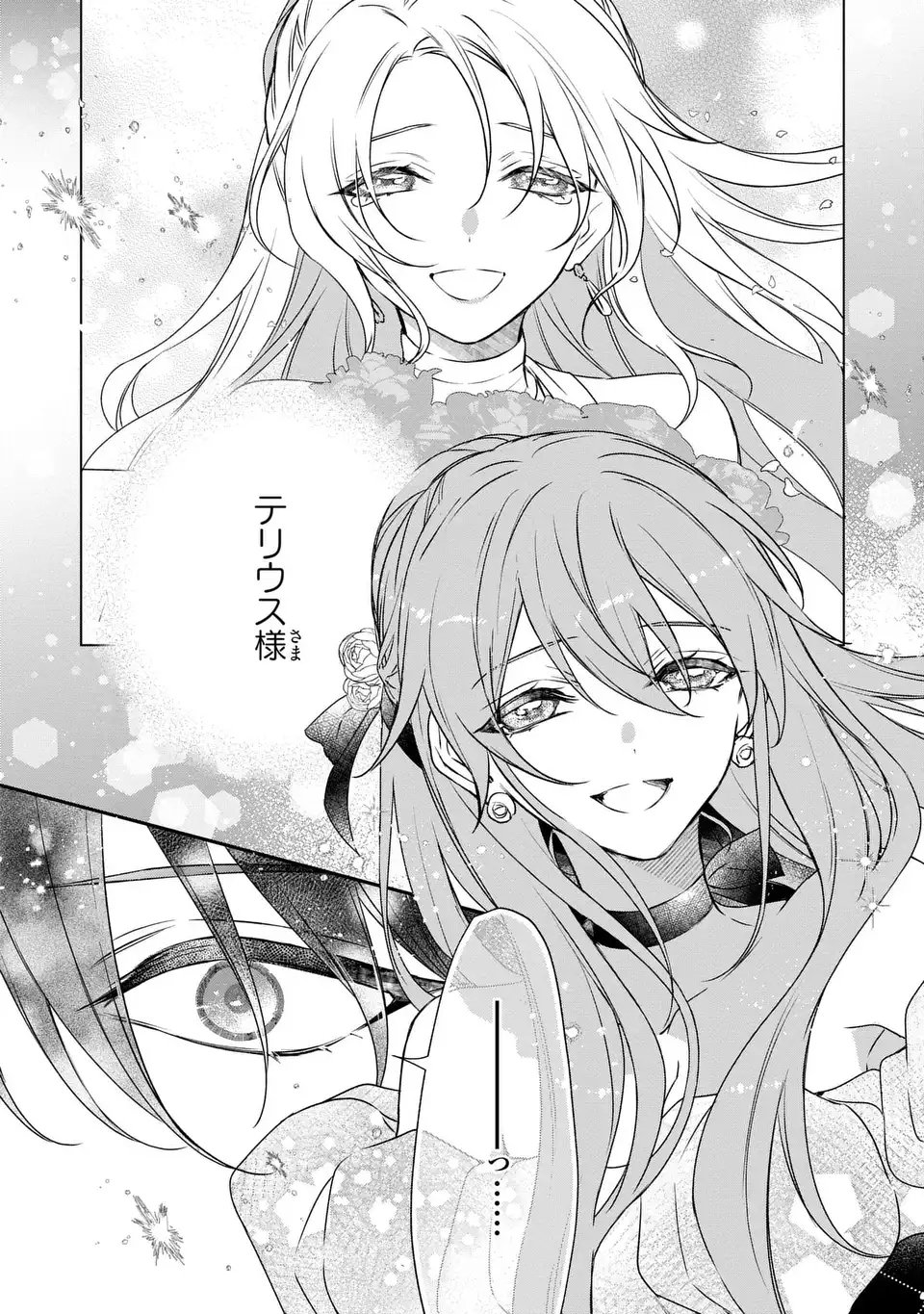 Aishiteru, Ore to Issho ni Shindekure - Chapter 1 - Page 36