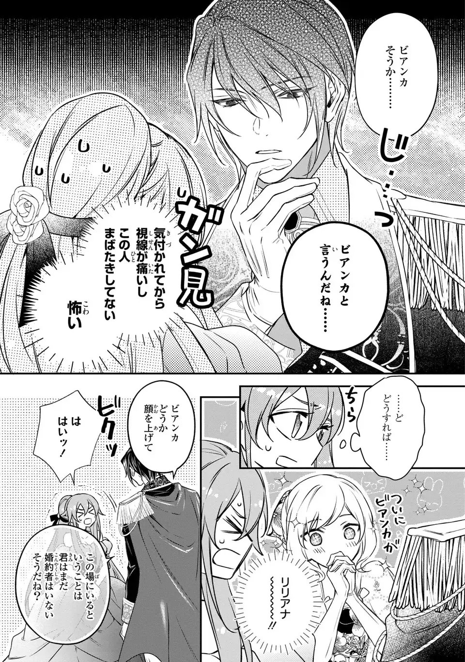 Aishiteru, Ore to Issho ni Shindekure - Chapter 1 - Page 39