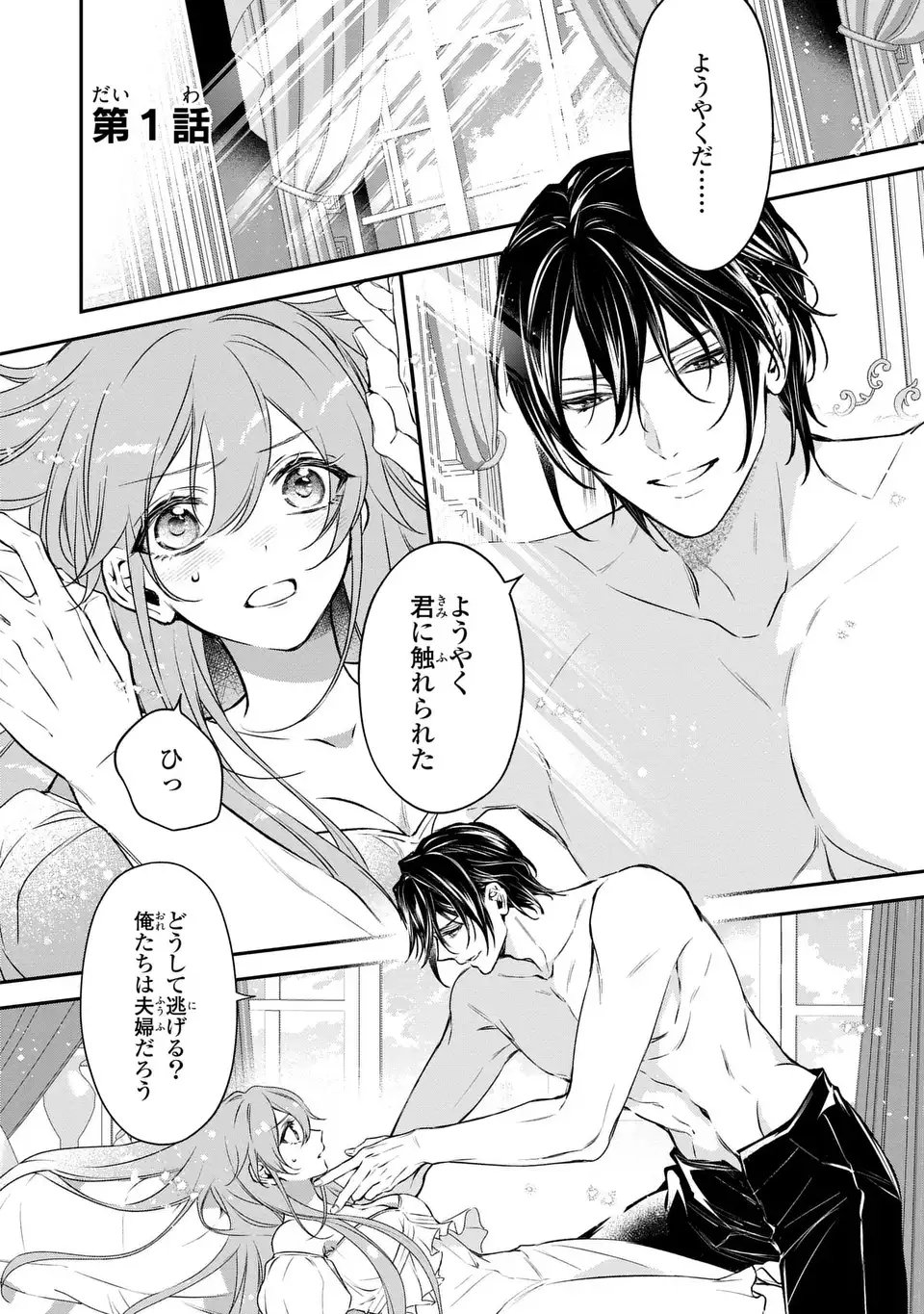 Aishiteru, Ore to Issho ni Shindekure - Chapter 1 - Page 4
