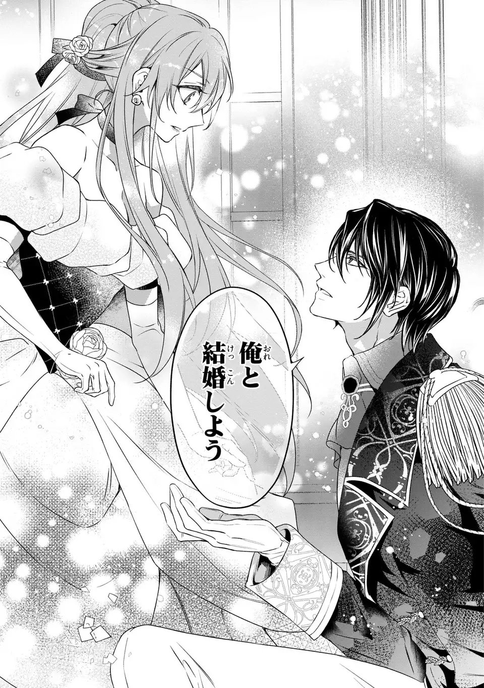Aishiteru, Ore to Issho ni Shindekure - Chapter 1 - Page 41